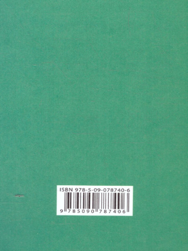 Математика 3 класс. Рабочая тетрадь. В двух частях. Часть 2. ФГОС