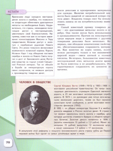 Обществознание 8 класс. Учебник
