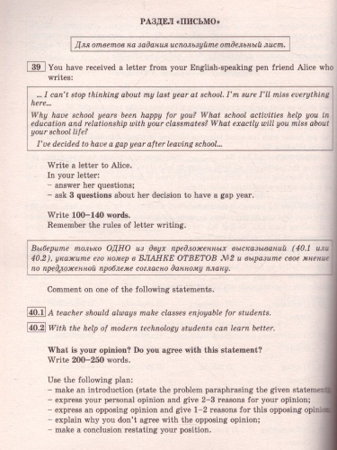 Английский язык для старшеклассников. Подготовка к ЕГЭ и не только
