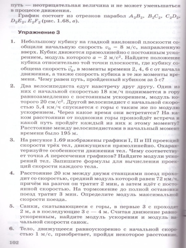 Физика 10 класс. Механика. Углубленный уровень. Учебник. ВЕРТИКАЛЬ. ФГОС