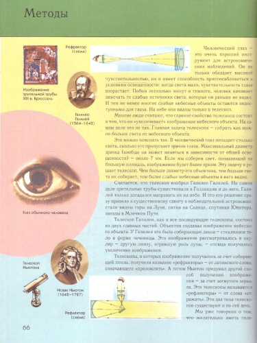 Космос. Полная энциклопедия