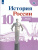 Комплект Атлас и Контурные карты. История России. 10 класс. Комплект Атлас и Контурные карты. История России. 10 класс.