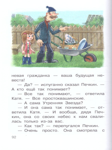 Дядя Федор идет в школу / Школьноприкольно