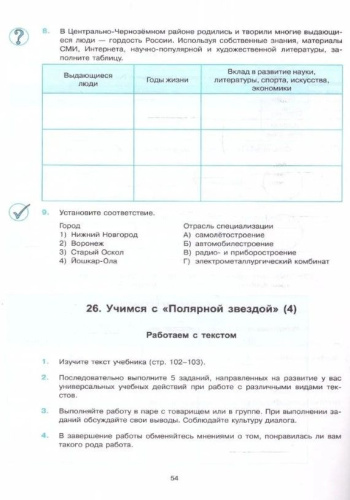 География 9 класс. Рабочая тетрадь (карты по состоянию на 01.01.2022). ФГОС (к новому ФПУ)