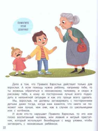 Безопасный город