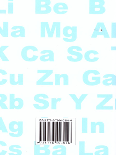 Сборник задач по химии для поступающих в ВУЗы
