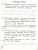 Тренажёр по русскому языку 1 класс
