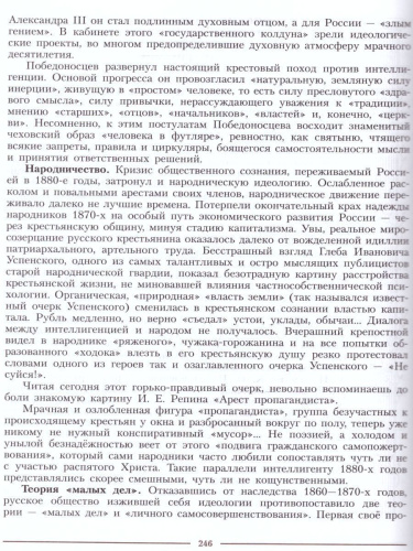 Литература 10 класс. Углублённый уровень. Учебник в 2-х частях. Часть 2 (ФП2022)