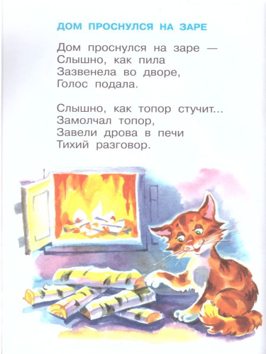 Идет бычок, качается