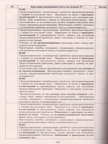 ЕГЭ 2022. Русский язык