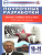 История России 10-11 классы. Поурочные разработки. К УМК Торкунова