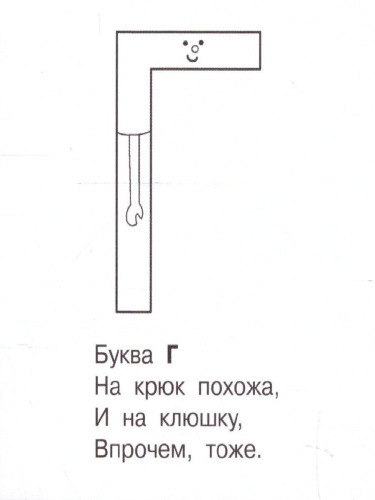 Азбука А-О