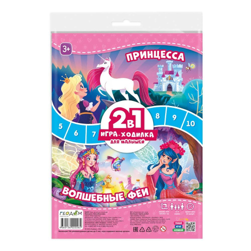 Игра-ходилка с фишками для малышей 2в1. Принцесса + Волшебные феи