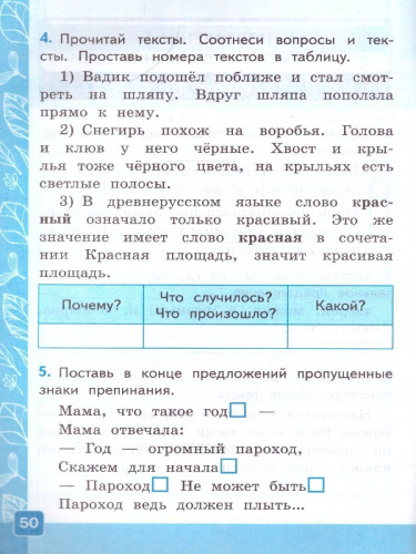 Русский язык 2 класс. Контрольные работы. Часть 2. К новому учебнику. ФГОС НОВЫЙ