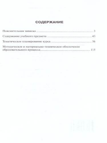 Технология 1-4 классы. Программа курса