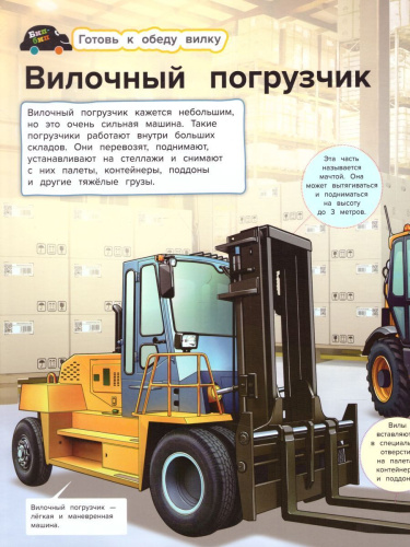 Строительная техника