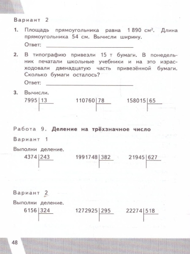 КИМ ВПР Математика 4 класс. ФГОС НОВЫЙ