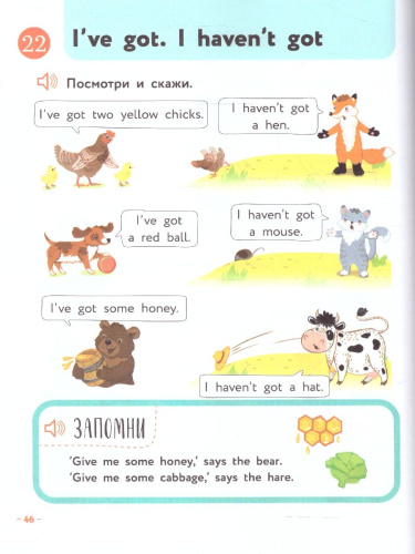 Английский для малышей 4-6 лет. Учебник + аудиозапись
