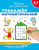 Тренажёр математический 6-7 лет