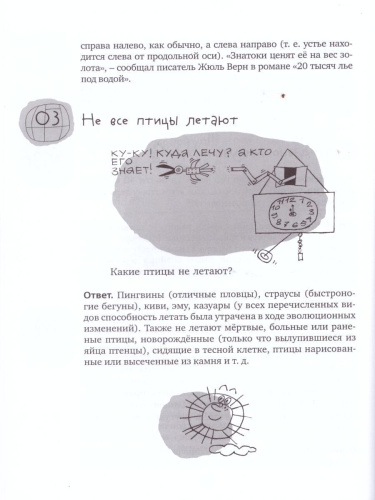 Открытые задачи. География