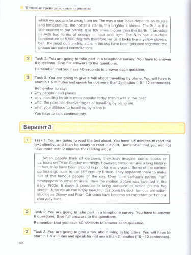 ОГЭ. Английский язык 8-9 класс. Устная часть. Практикум