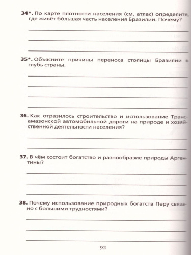 География 7 класс. Материки, океаны, народы и страны. Рабочая тетрадь (с тестовыми заданиями ЕГЭ). Вертикаль. ФГОС