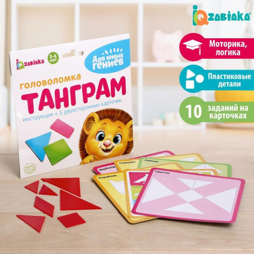 IQ-ZABIAKA Головоломка "Танграм"