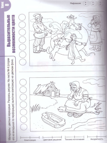 Изобразительное искусство 3 класс. Альбом заданий