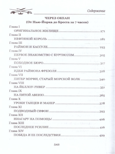 Наследник Робинзона. Мастера приключений
