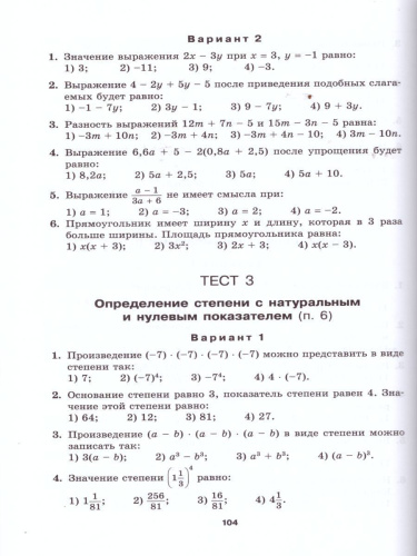 Алгебра 7 класс. Углубленный уровень. Дидактические материалы к учебнику Макарычева. ФГОС