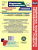 Литературное чтение 4 класс. Технологические карты уроков по учебнику Л. Ф. Климановой