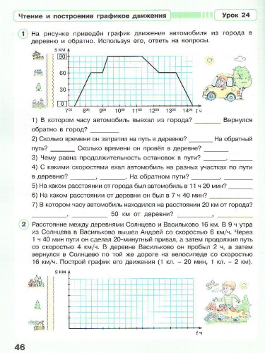 Математика 4 класс. Рабочая тетрадь. В 3-х частях. Часть 3. ФГОС