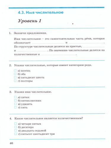 Русский язык 6 класс. Контрольно-проверочные работы