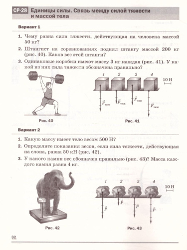 Физика 7 класс. Самостоятельные и контрольные работы. ВЕРТИКАЛЬ. ФГОС
