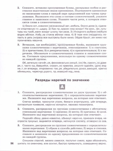 Русский язык 7 класс Дидактические материалы ФГОС