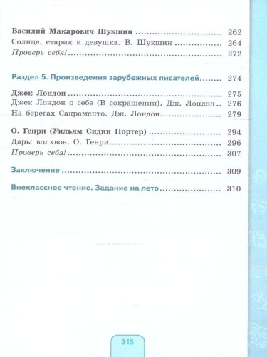 Чтение 8 класс. Учебное пособие. Для обучающихся с интеллектуальными нарушениями