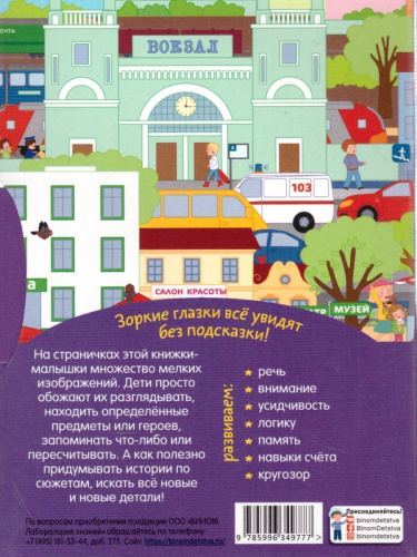 Мой классный год