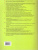 Литературное чтение 4 класс. Тесты. К новому учебнику. ФГОС НОВЫЙ