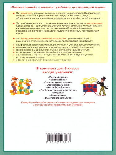 Математика 3 класс. Контрольные и диагностические работы к учебнику М.И. Башмакова, М.Г. Нефедовой. ФГОС