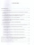 Комплексная образовательная программа дошкольного образования для детей с тяжелыми нарушениями речи (общим недоразвитием речи) с 3 до 7 лет