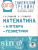 ОГЭ. Математика. Алгебра. Геометрия.Тематический тренинг