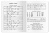 Тетрадь для записи анг.слов в нач.школе "Путешес.по Лондону"