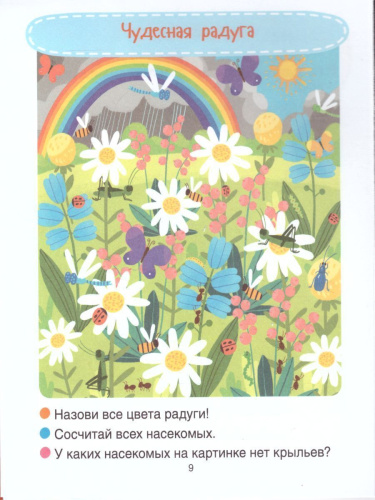 Йога для котят. Читаем, считаем, играем!