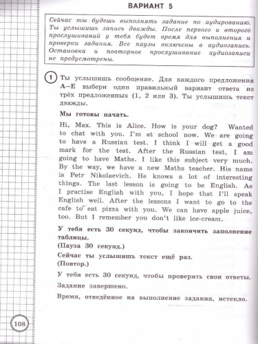 ВПР Английский язык 4 класс. Типовые задания. 25 вариантов. ФИОКО СТАТГРАД. ФГОС НОВЫЙ + Аудирование