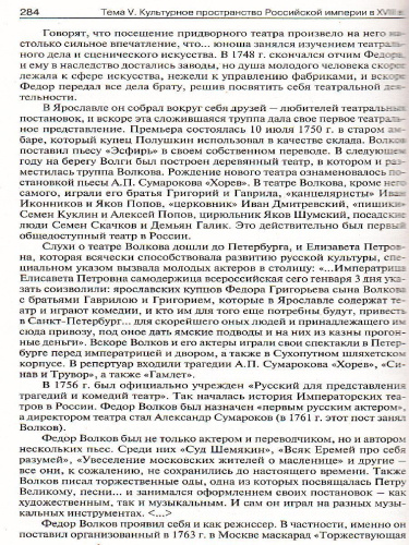 Поурочные разработки по Истории России 8 класс. К УМК Н.М. Арсентьева, А.А. Данилова