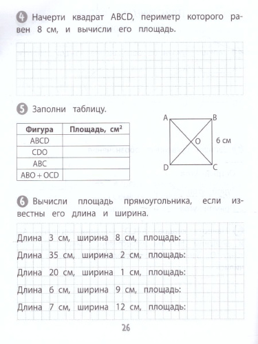 Тренажёр. Математика 3 класс
