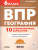ВПР География 6 класс. 10 тренировочных вариантов. ФГОС