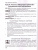 Физика 8 класс. Методическое пособие (к новому ФПУ). ФГОС