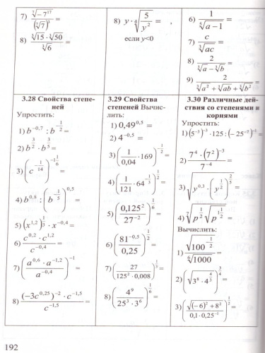 Формирование вычислительных навыков на уроках Математики 5-9 класс. Издание 2-е, дополненное