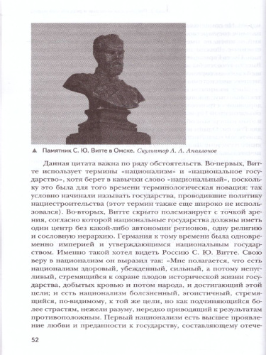 Мы – российский народ. Обществознание. Учебное издание